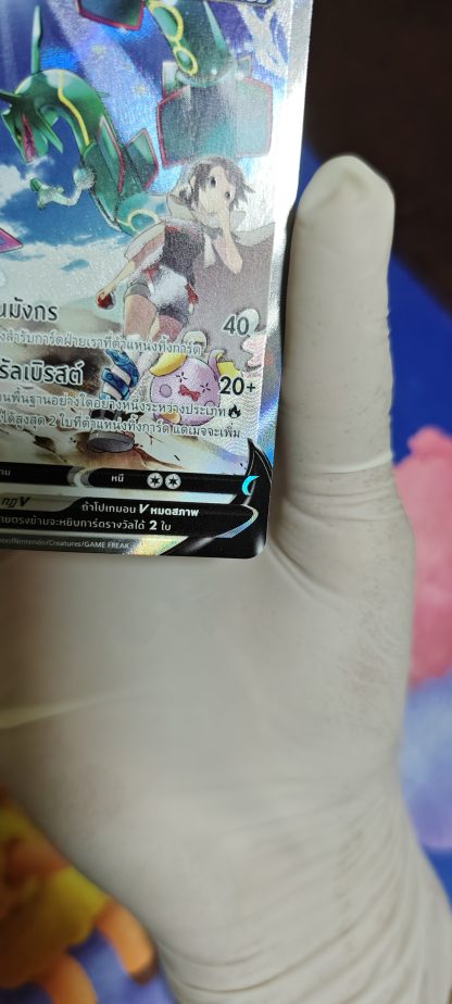 เร็คควอซา | Rayquaza V SR 076/067 - Image 5