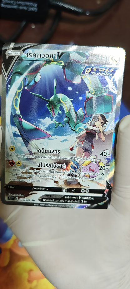 เร็คควอซา | Rayquaza V SR 076/067 - Image 6