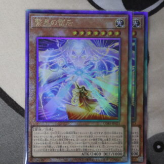 Astrolasma Urania (Ultimate Rare)