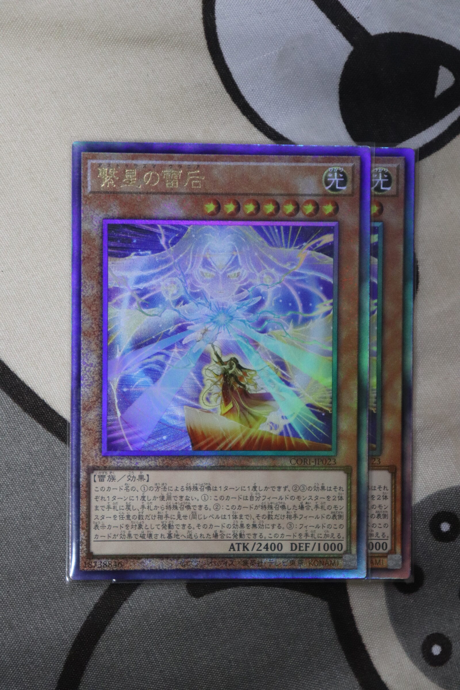 Astrolasma Urania (Ultimate Rare)