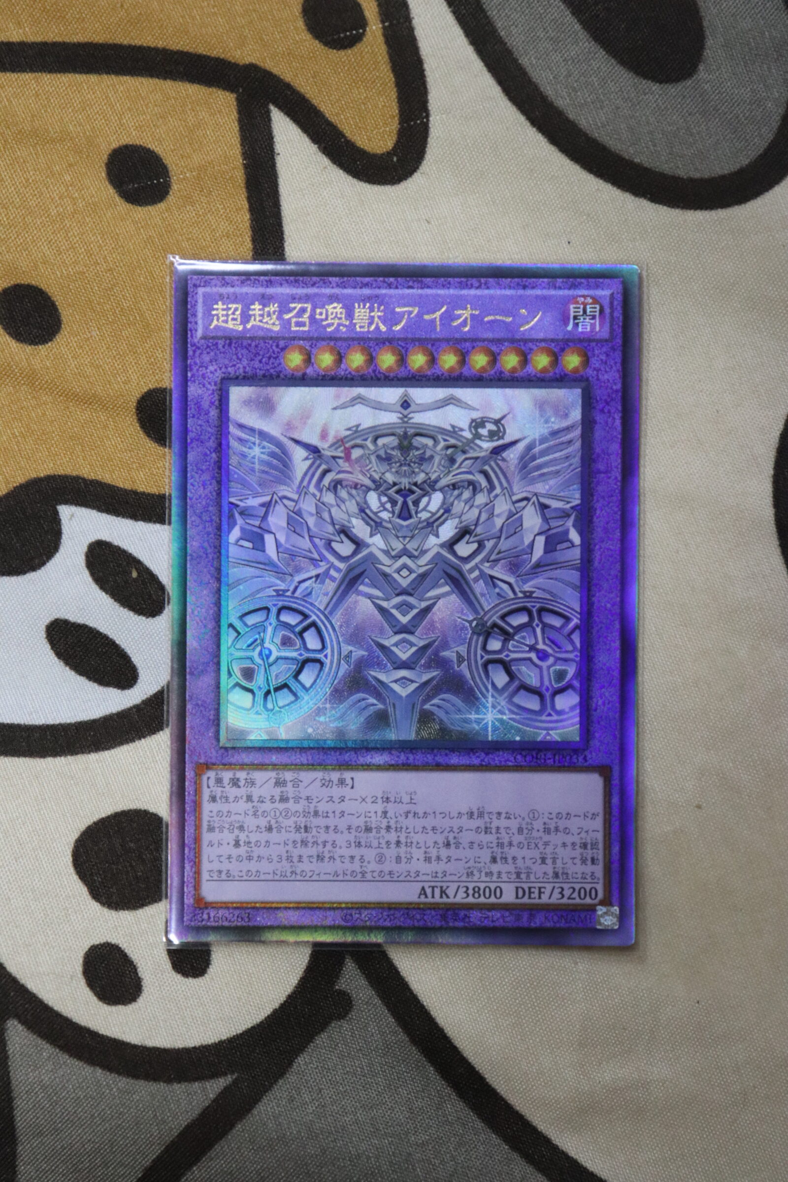 Invoked Transcendence Aeon (Ultimate Rare)