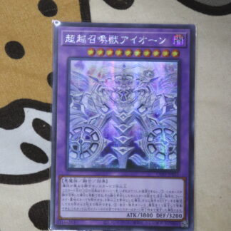 Invoked Transcendence Aeon (Secret Rare)