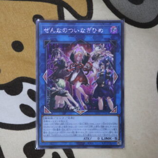 Zenna-no-Tsuinagihime (Secret Rare)