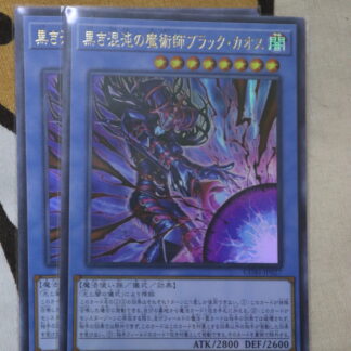 Black Chaos the Dark Chaos Magician (Ultra Rare)
