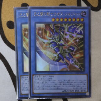 Black Luster Soldier - Soldier of Light and Darkness (Ultra Rare)