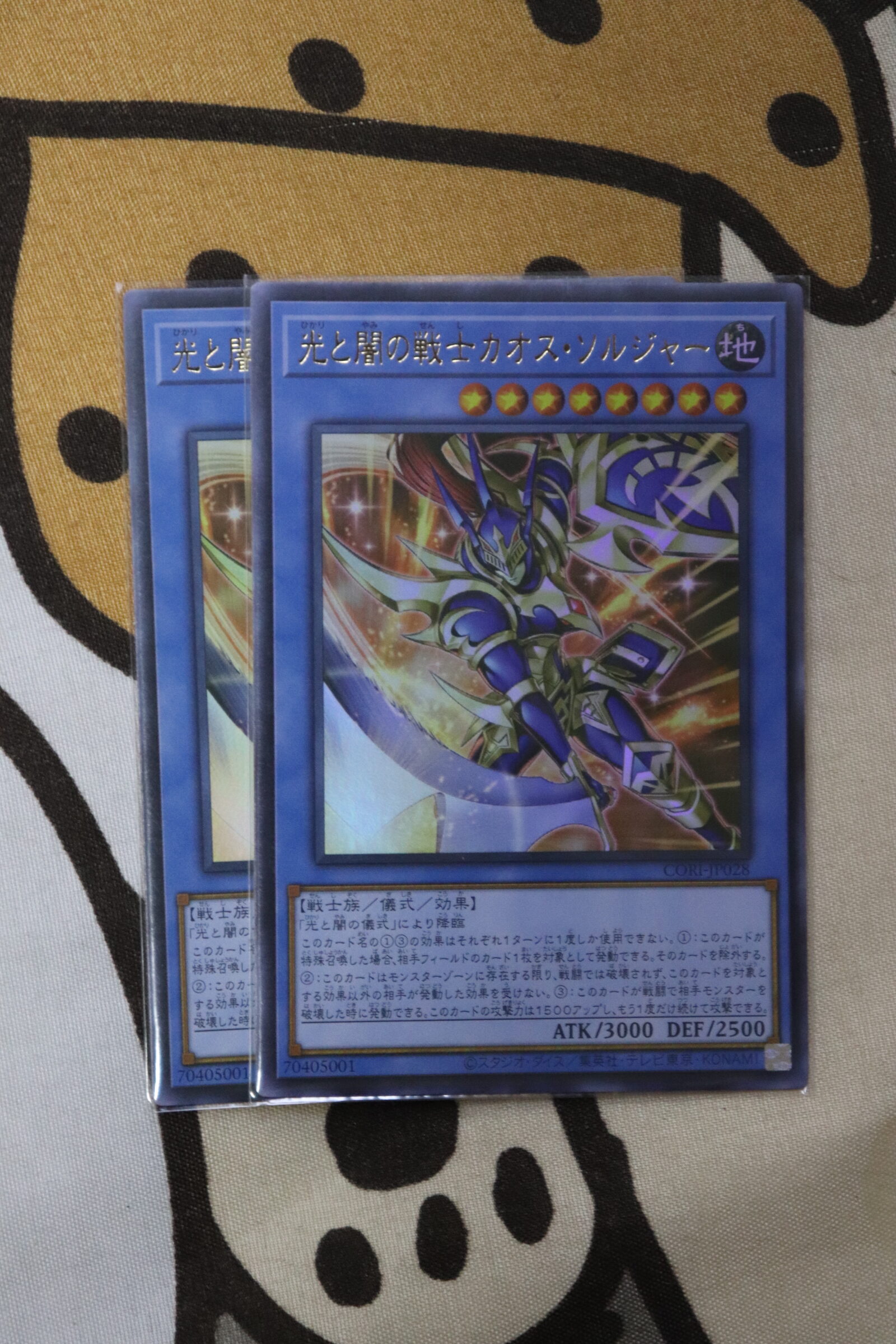 Black Luster Soldier - Soldier of Light and Darkness (Ultra Rare)
