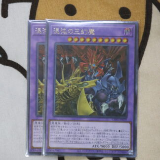 Phantasmal Sacred Beasts of Chaos (Ultra Rare)