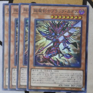 Black Chaos the Ultimate Magical Swordsman (Super Rare)