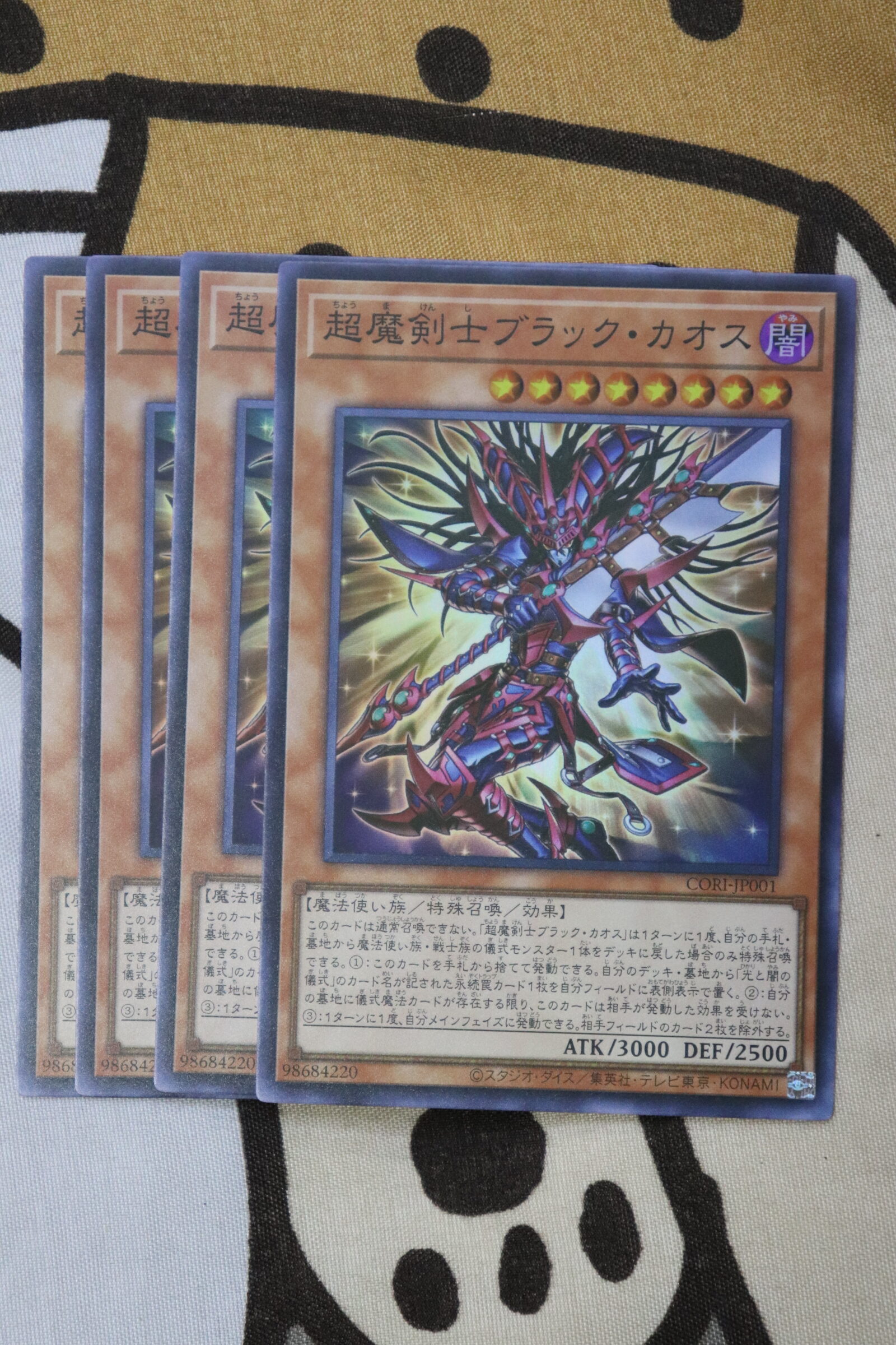 Black Chaos the Ultimate Magical Swordsman Super Rare | Yu-Gi-Oh! Rush Duel ภาษาญี่ปุ่น