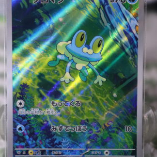 เคโรมัตซึ (ケロマツ) Froakie (AR)