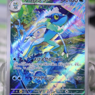 เกโคกาชิระ (ゲコガシラ) Frogadie (AR)