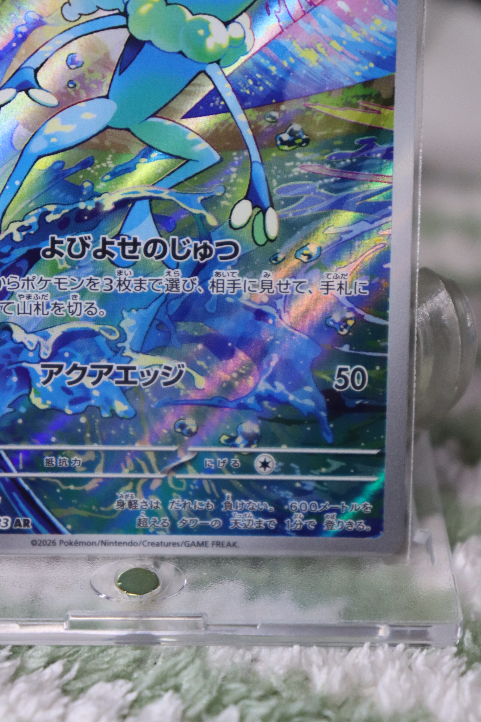 เกโคกาชิระ (ゲコガシラ) Frogadie (AR) - Image 3